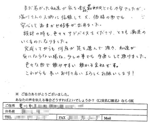 いろいろな面で頼みやすい、頼れる会社です。