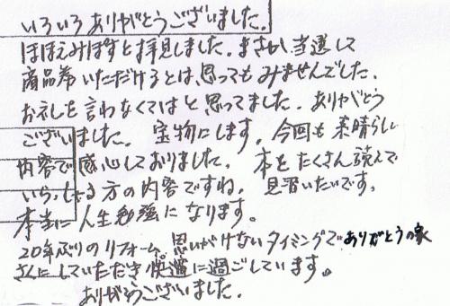 20年ぶりのリフォーム、快適に過ごしております。