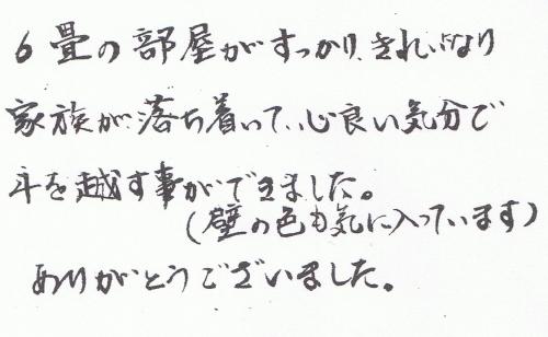 家族全員、心良いよい気分で年越しが出来ました。