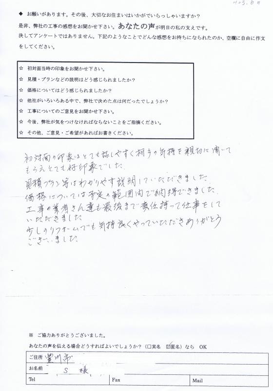 初対面の印象はとても話しやすく相手の気持ちを親切に・・・