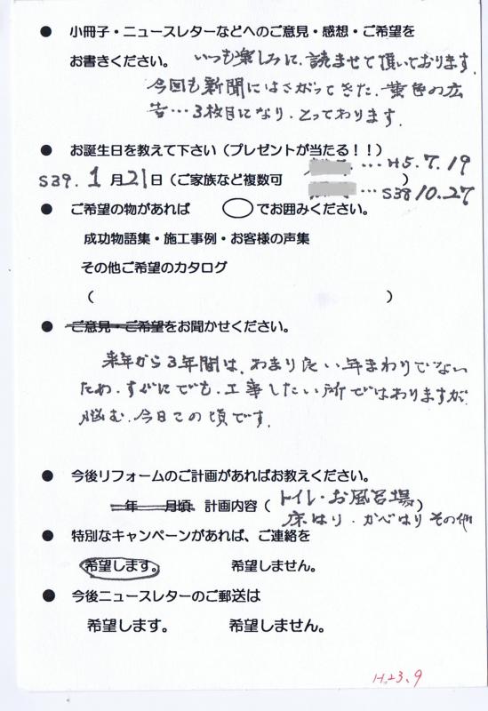 いつも楽しみに読ませて頂いております。