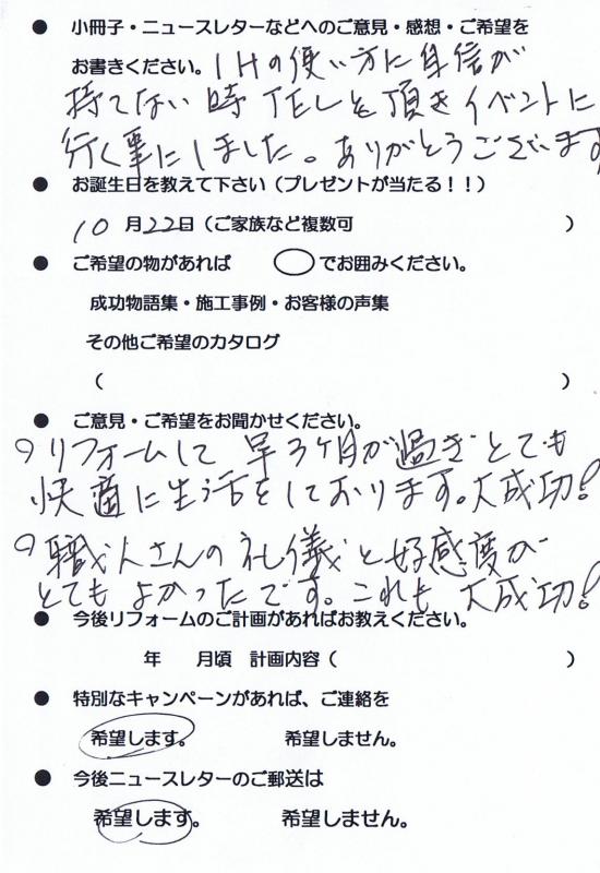 職人さんの礼儀と好感度がとても良かったです！