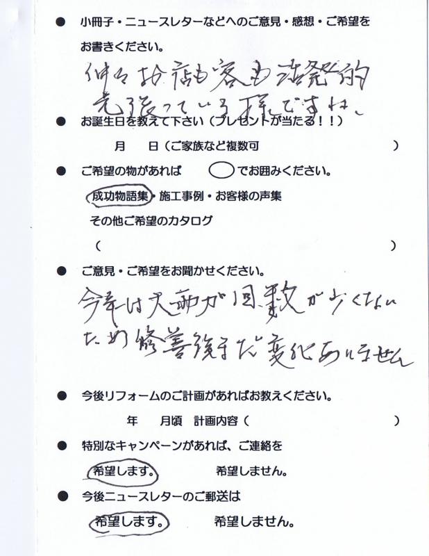 なかなかお店も客も活発的。頑張っている様ですね。