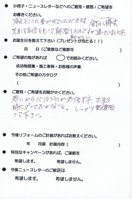 先日偶然お会い出来てうれしかったです 公式 豊橋 豊川市の増改築 リフォーム専門店ありがとうの家