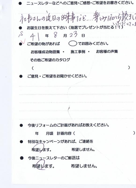 社長さんの近日の・・・