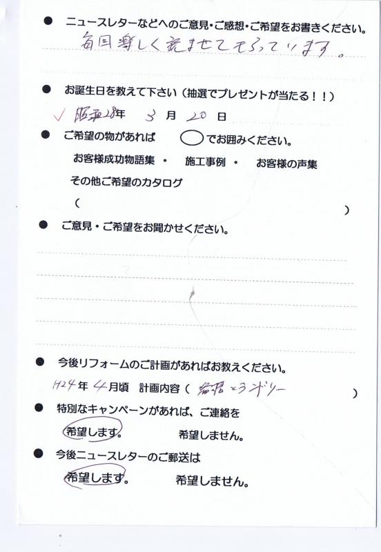 毎回楽しく読ませてもらっています。