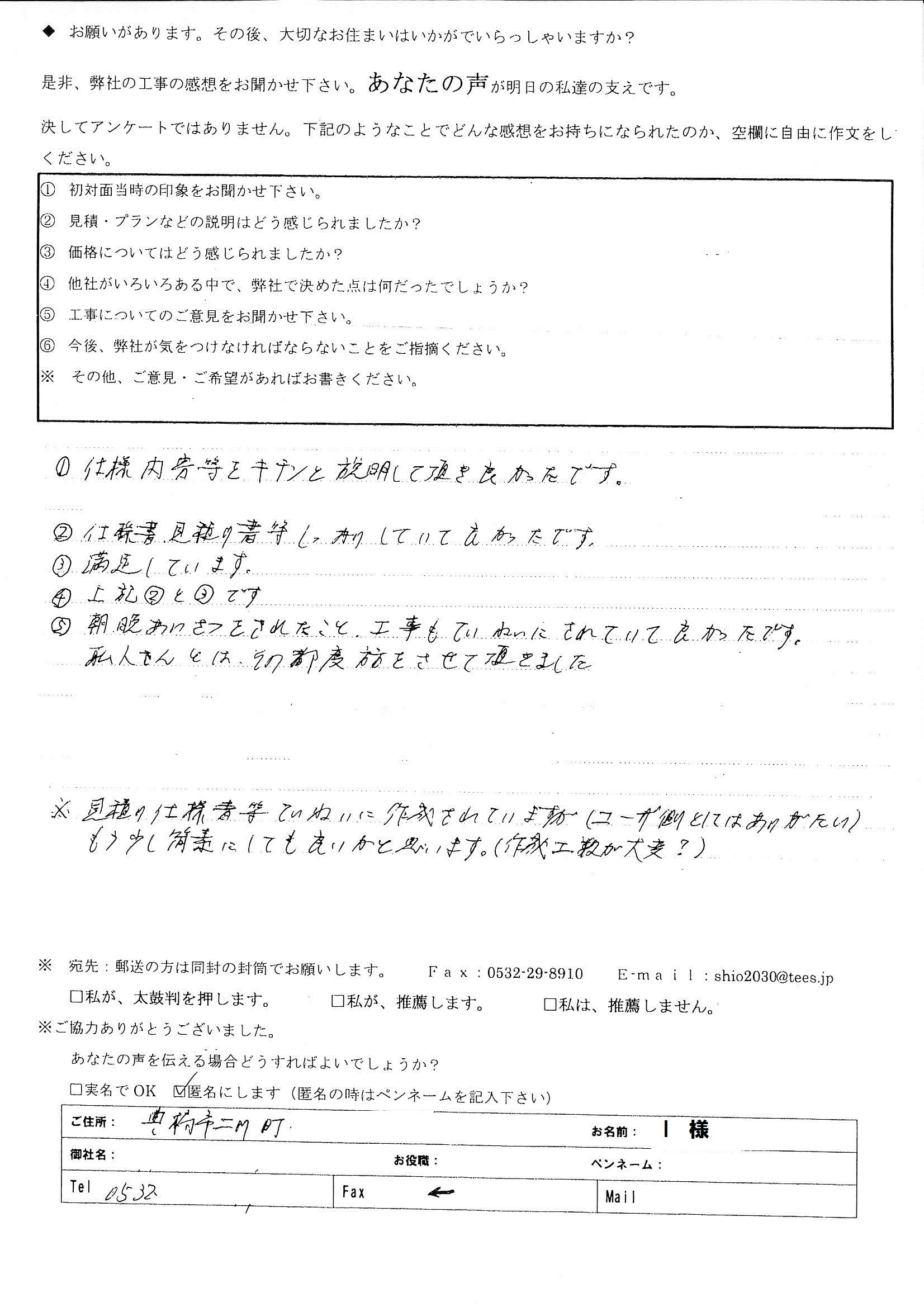 仕様内容等をキチンと説明して頂き良かったです