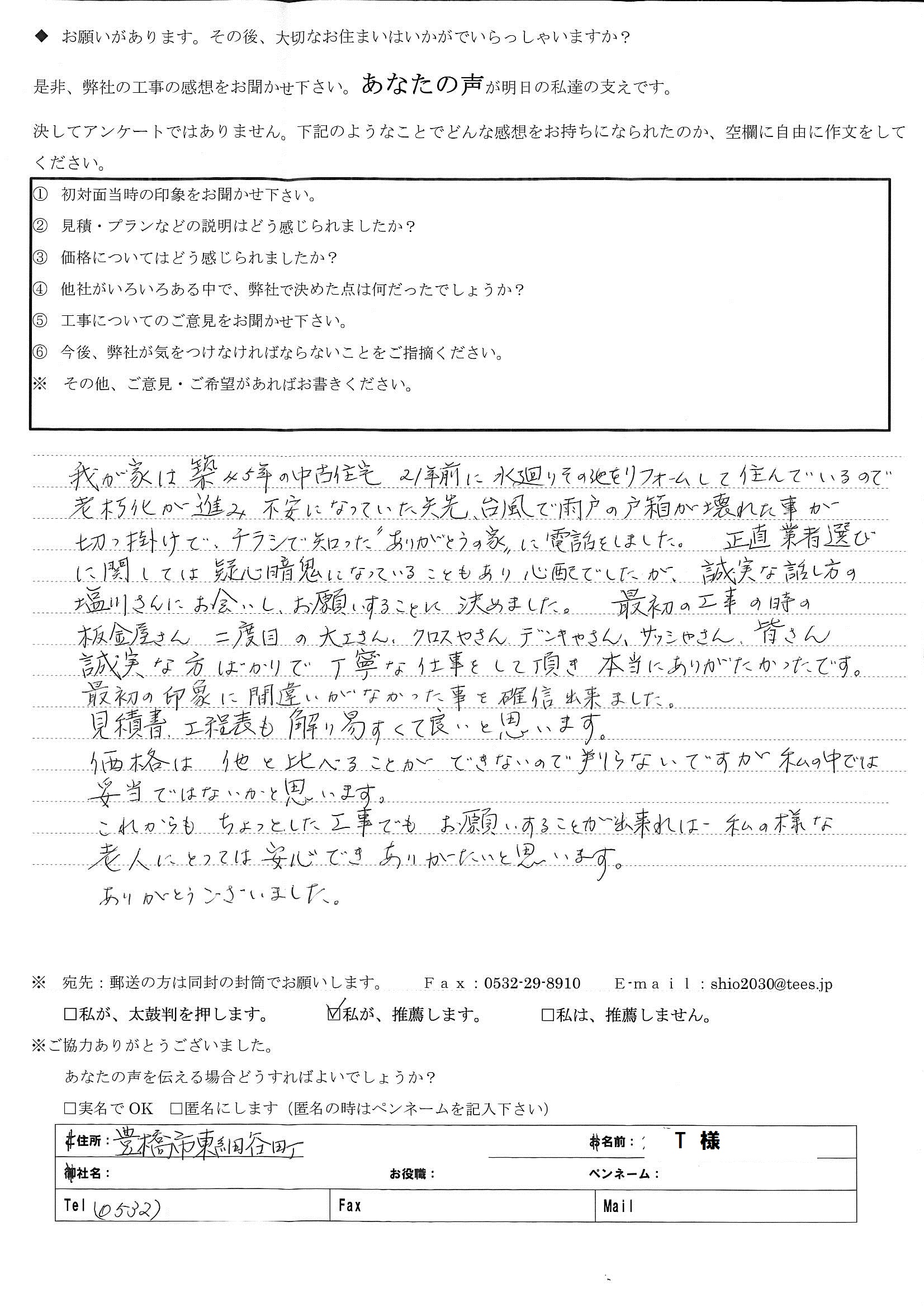 我が家は築45年の中古住宅・・・