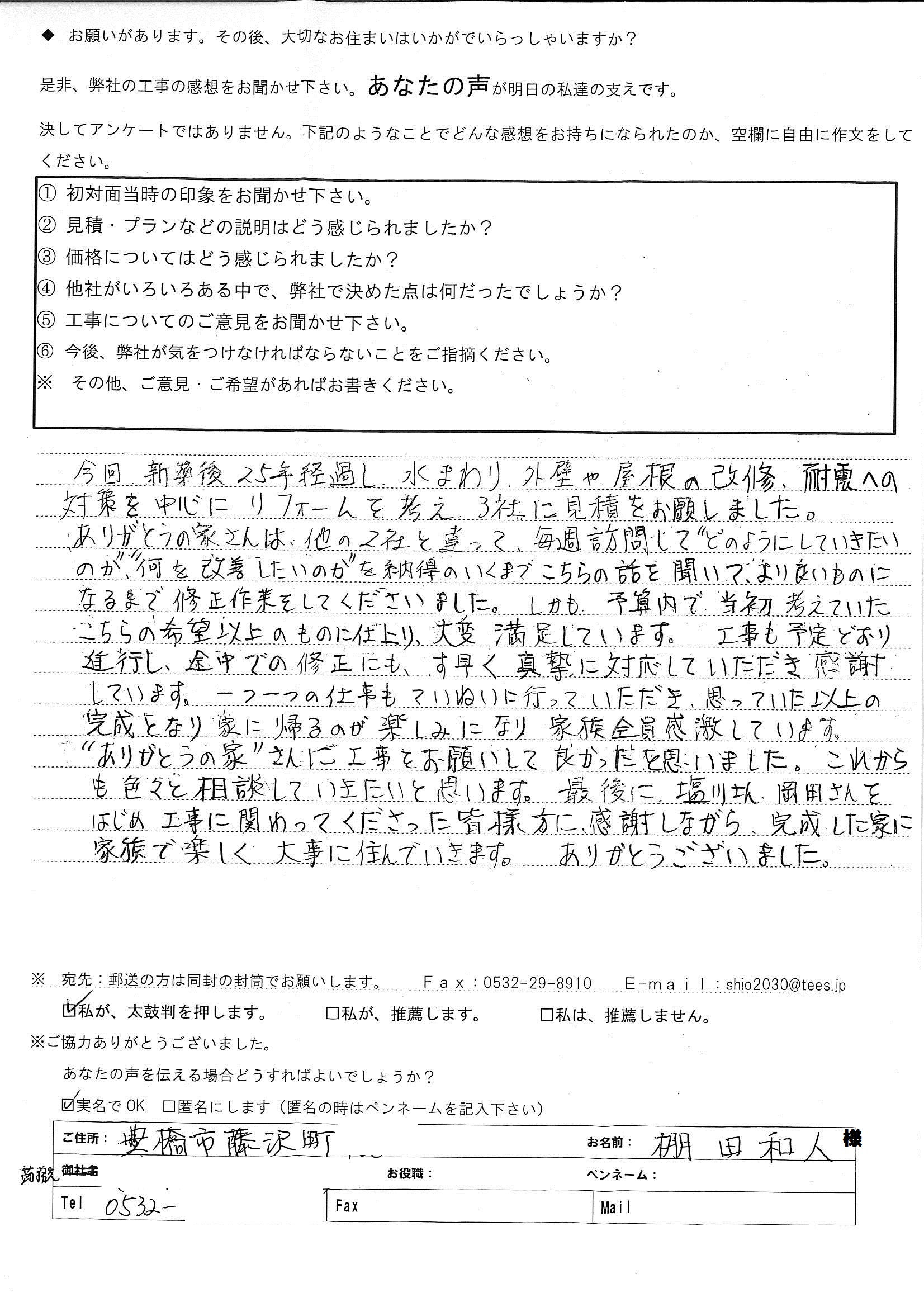 毎週訪問して「どのようにしていきたいのか、何を改善したいのか」を納得のいくまで・・・