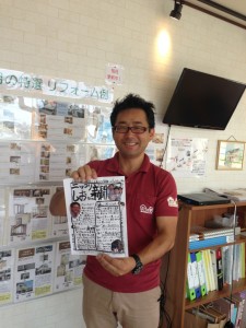 ９月号「にっこりしおちゃん新聞」完成しました♫