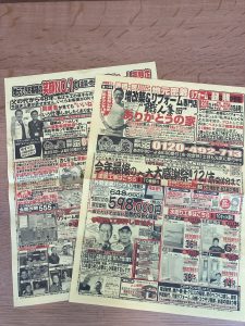 11月1日（金）黄色いチラシを中日新聞朝刊に折込みます♬